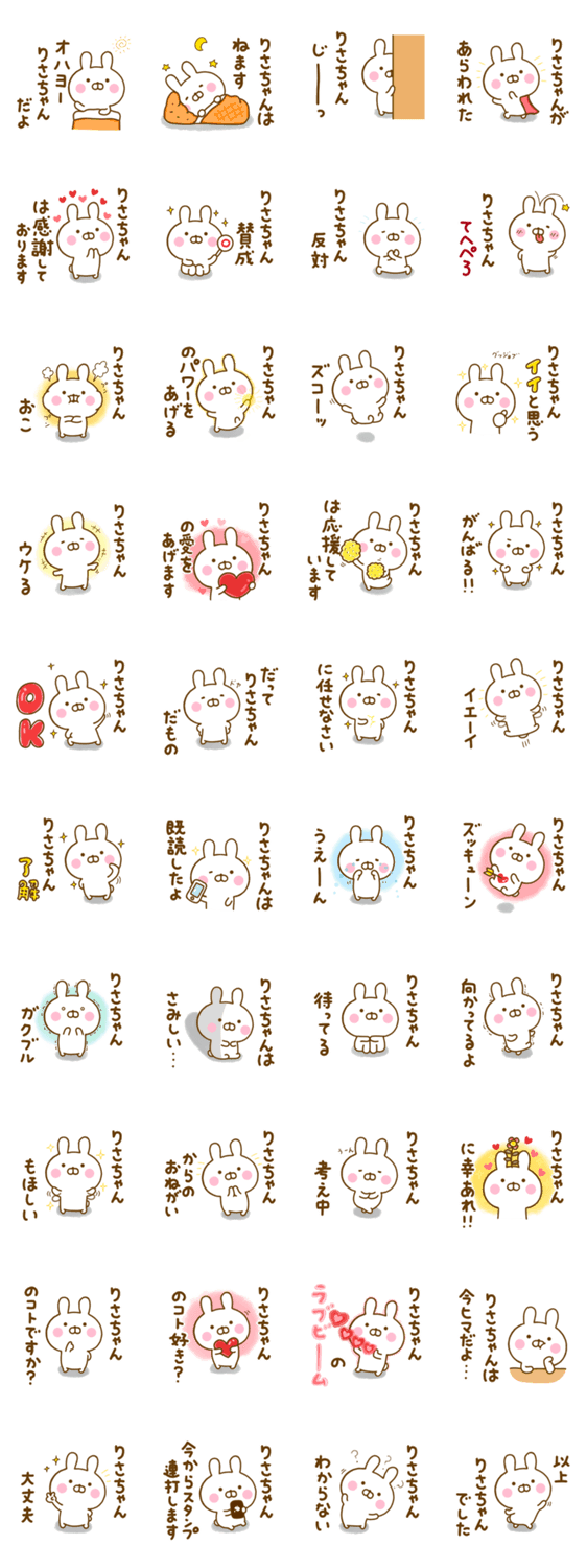 うさひな ☆りさちゃん専用☆のスタンプ詳細