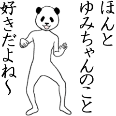 [LINEスタンプ] ぬる動く！ゆみちゃん面白スタンプ