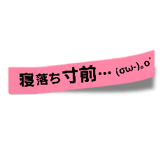 [LINEスタンプ] 付箋スタンプ2