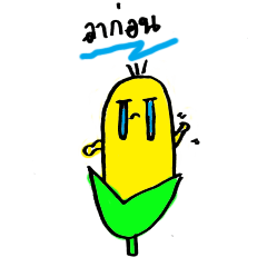 [LINEスタンプ] corn corn
