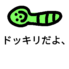 [LINEスタンプ] 虫  すき