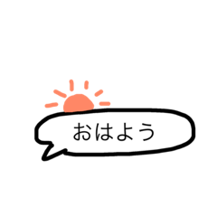 [LINEスタンプ] ふきだしメッセージ
