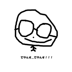[LINEスタンプ] やんす君の日常