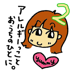 [LINEスタンプ] アレルギーっこ ヤミーちゃん2