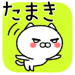 [LINEスタンプ] たまきちゃんねこ