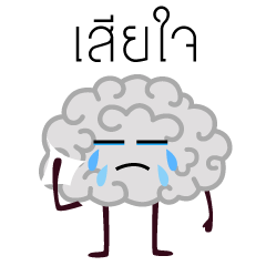 [LINEスタンプ] Thought in the brain