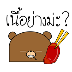 [LINEスタンプ] Life of Big Kuma