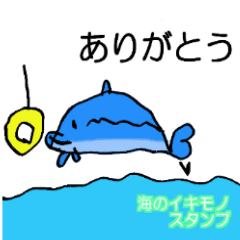 [LINEスタンプ] 海のイキモノ