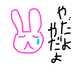 [LINEスタンプ] 喜怒哀楽なウサ