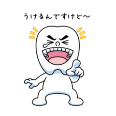 [LINEスタンプ] dental0001