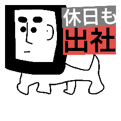 [LINEスタンプ] Dogs of black society
