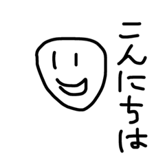 [LINEスタンプ] 気軽に使いやすい顔