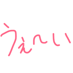 [LINEスタンプ] あいさつ、日常、汎用コメント盛りだくさん