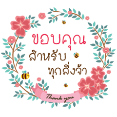 [LINEスタンプ] My flower for you 2