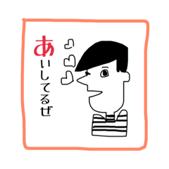 [LINEスタンプ] 気持ちを伝えるあいうえお