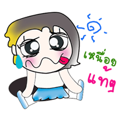 [LINEスタンプ] Hi！ My name is Meme..^_^...