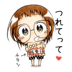 [LINEスタンプ] 奥ちゃん【かわいくおねだり】