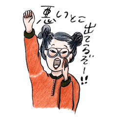 [LINEスタンプ] これはわたしのスタンプ