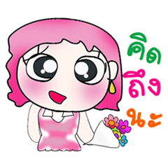 [LINEスタンプ] Hi！ My name is Yari..^_^...