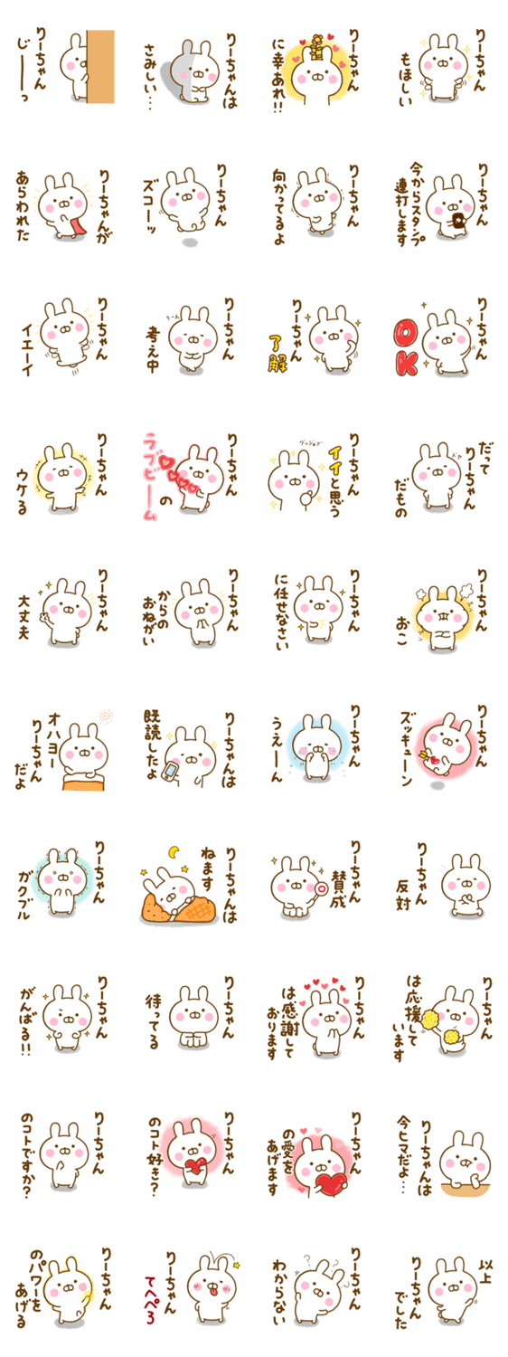 うさひな ☆りーちゃん専用☆のスタンプ詳細
