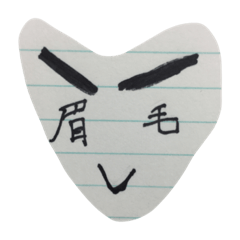 [LINEスタンプ] 眉毛の仲間