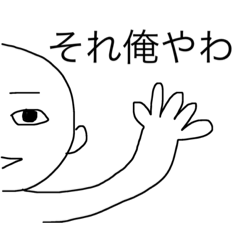 [LINEスタンプ] 見切れ男子