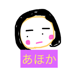 [LINEスタンプ] あほな息子へ