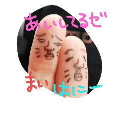 [LINEスタンプ] finger's family