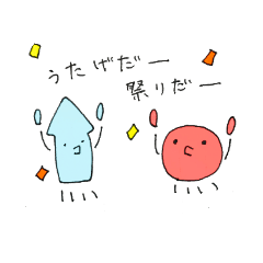 [LINEスタンプ] イカタコ日和