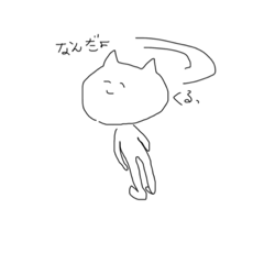 [LINEスタンプ] ねこ第2弾はじまるよ