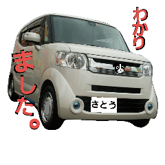 [LINEスタンプ] 佐藤家の車すたんぷ(1)