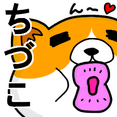 [LINEスタンプ] ちづこより愛を込めて（名前スタンプ・猫）