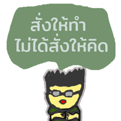[LINEスタンプ] Is this the boss？