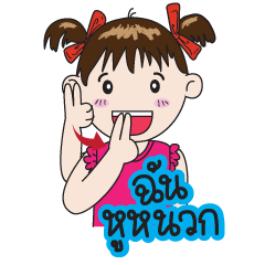 [LINEスタンプ] Thai Sign Language in Daily Life.