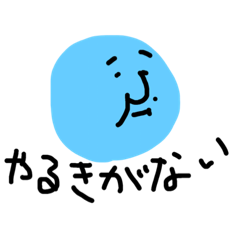 [LINEスタンプ] やるきがない