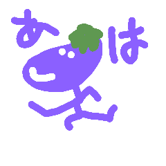 [LINEスタンプ] あはべじ