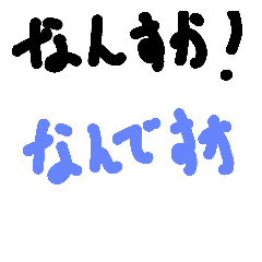 [LINEスタンプ] Namatte