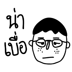 [LINEスタンプ] Kai Thoon Boy
