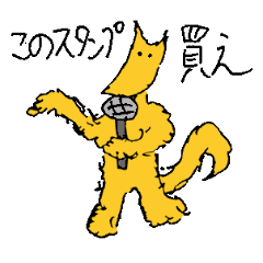[LINEスタンプ] 御意ぎつね
