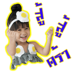 [LINEスタンプ] Fasal baby kids