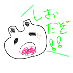 [LINEスタンプ] しおのためのスタンプ