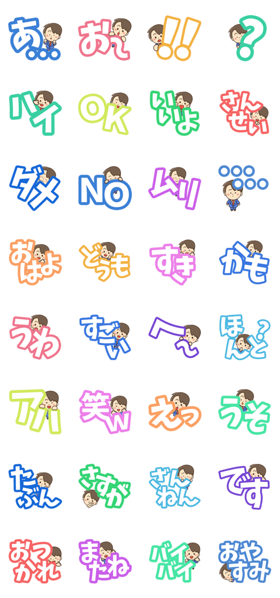 やさしいパパ【大きい文字編】のスタンプ詳細