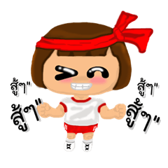 [LINEスタンプ] PloySaiJang