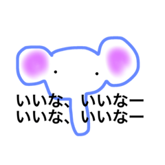 [LINEスタンプ] 自分勝手だゾウ