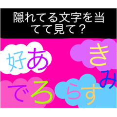 [LINEスタンプ] 告白の勇気