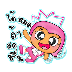 [LINEスタンプ] Miss. SaNa.V3