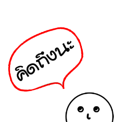 [LINEスタンプ] Miss you na