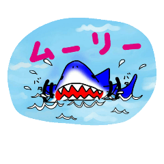 [LINEスタンプ] サメ(日常)