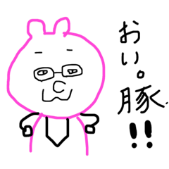 めがねうさぎこ