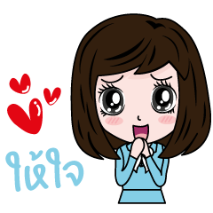 [LINEスタンプ] Interlink Haijai Foundation